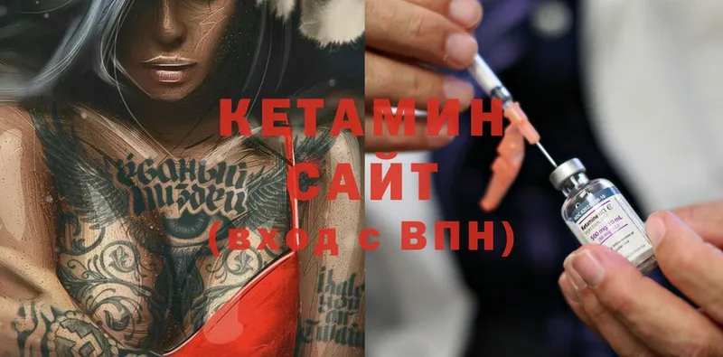 КЕТАМИН ketamine  закладки  Северодвинск 