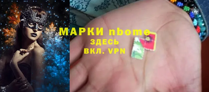 Марки 25I-NBOMe 1,5мг  Северодвинск 